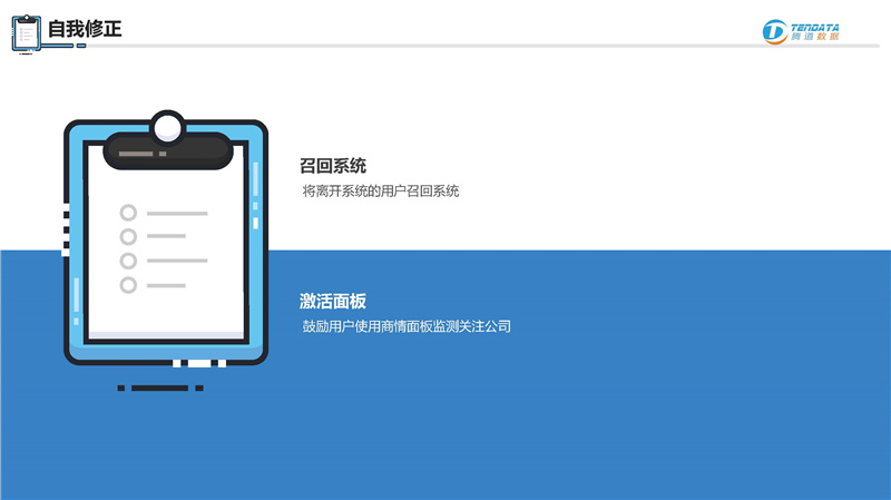 騰道,騰道數(shù)據(jù),騰道數(shù)據(jù)怎么樣