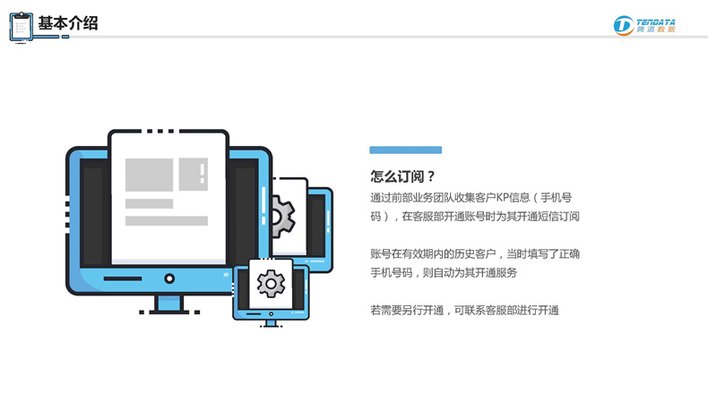 騰道,騰道數(shù)據(jù),騰道數(shù)據(jù)怎么樣