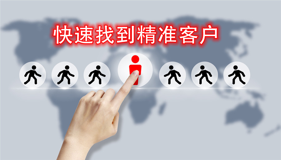 外貿(mào)客戶,外貿(mào)客戶開發(fā),如何找國外客戶