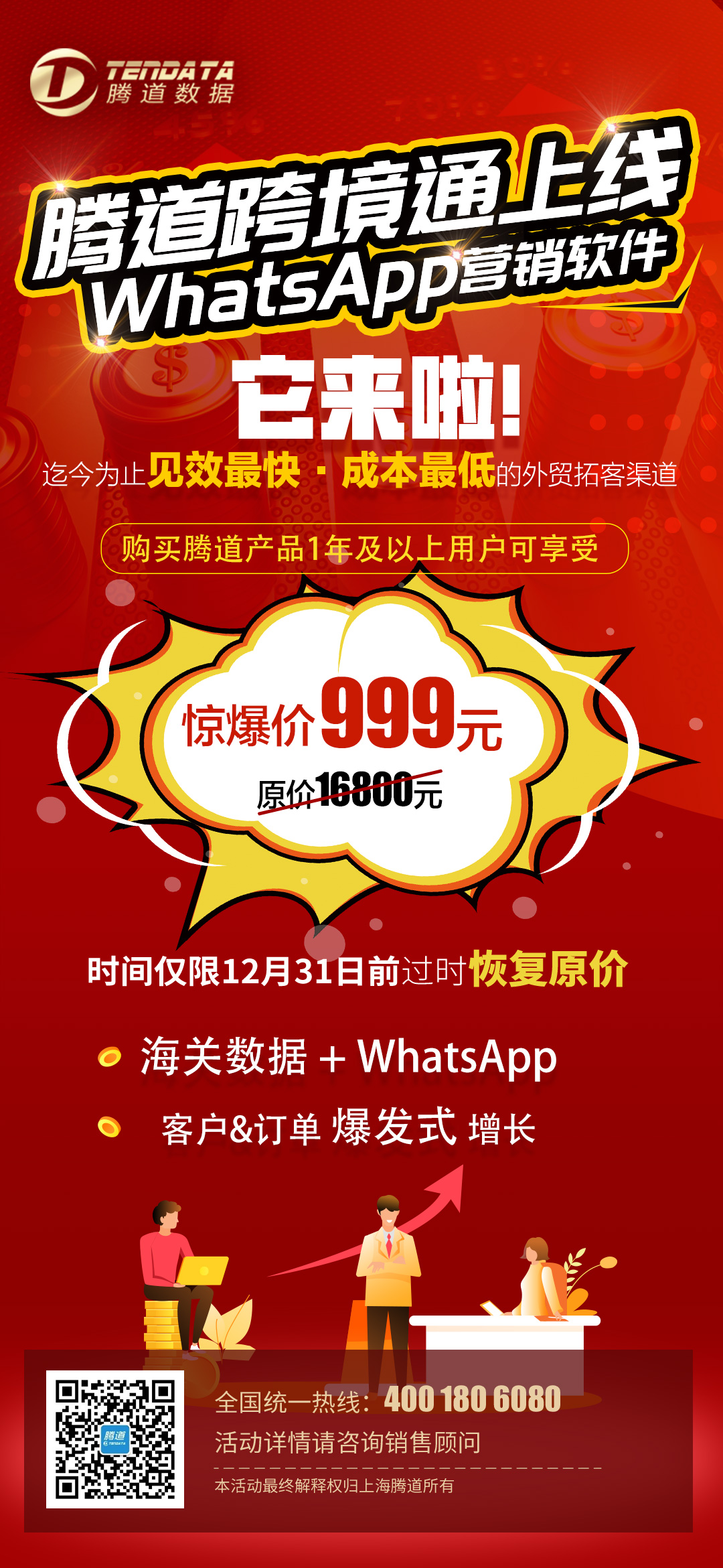 WhatsApp營(yíng)銷(xiāo)軟件,WhatsApp營(yíng)銷(xiāo)工具,WhatsApp營(yíng)銷(xiāo)方法