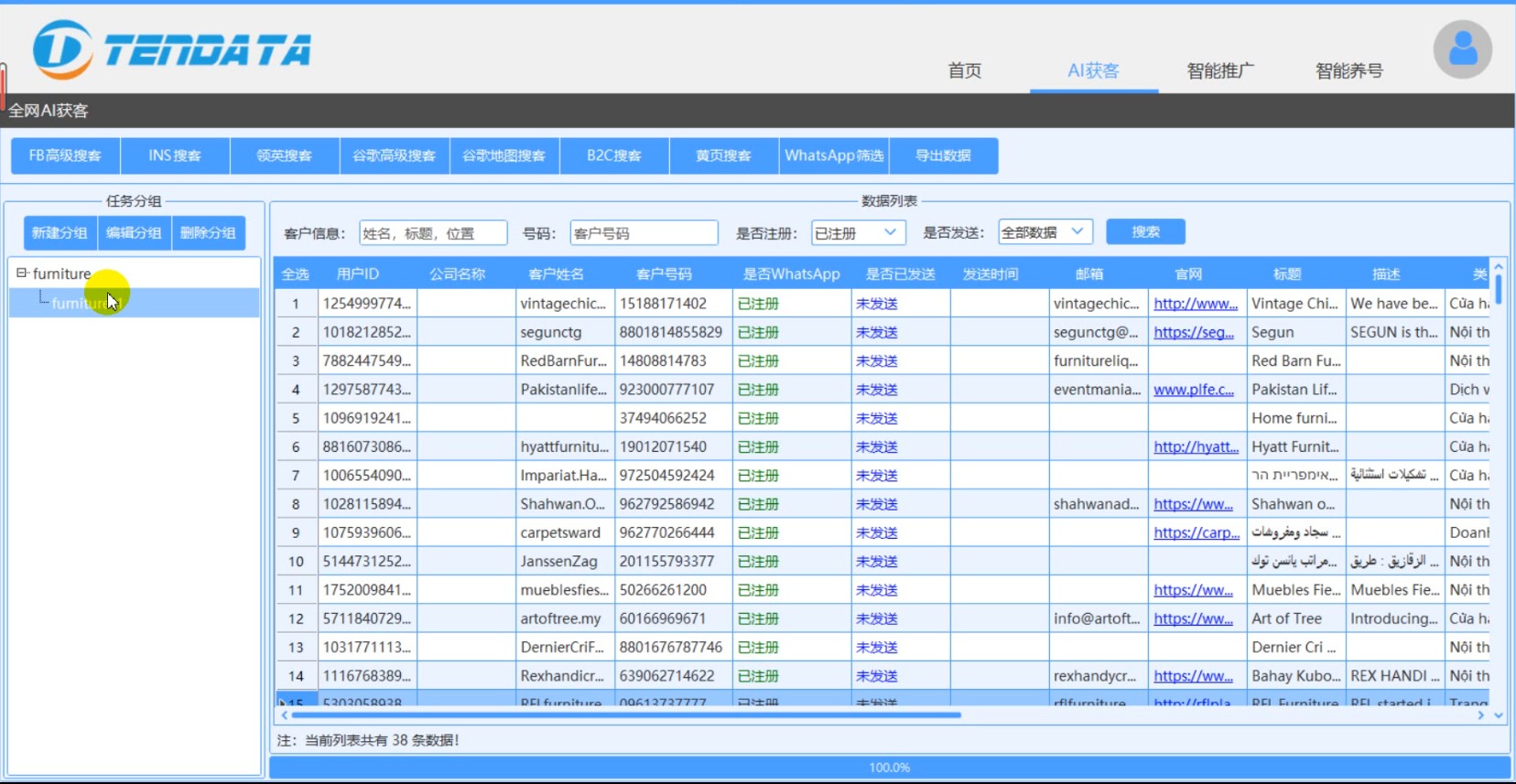 WhatsApp營(yíng)銷(xiāo)軟件,WhatsApp營(yíng)銷(xiāo)工具,WhatsApp營(yíng)銷(xiāo)方法