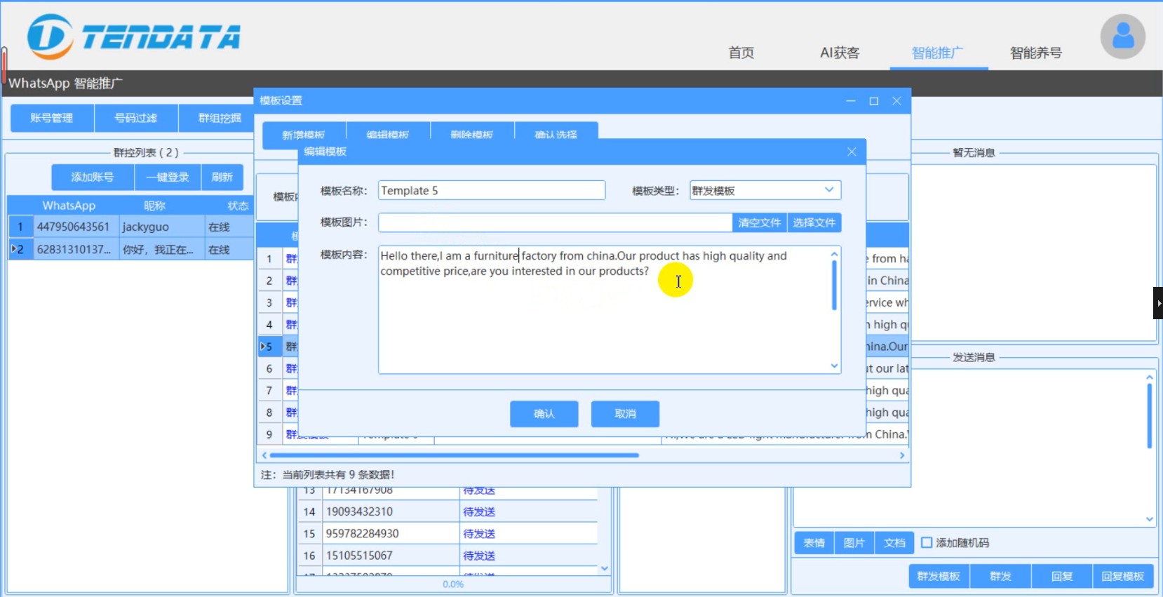 WhatsApp營(yíng)銷(xiāo)軟件,WhatsApp營(yíng)銷(xiāo)工具,WhatsApp營(yíng)銷(xiāo)方法