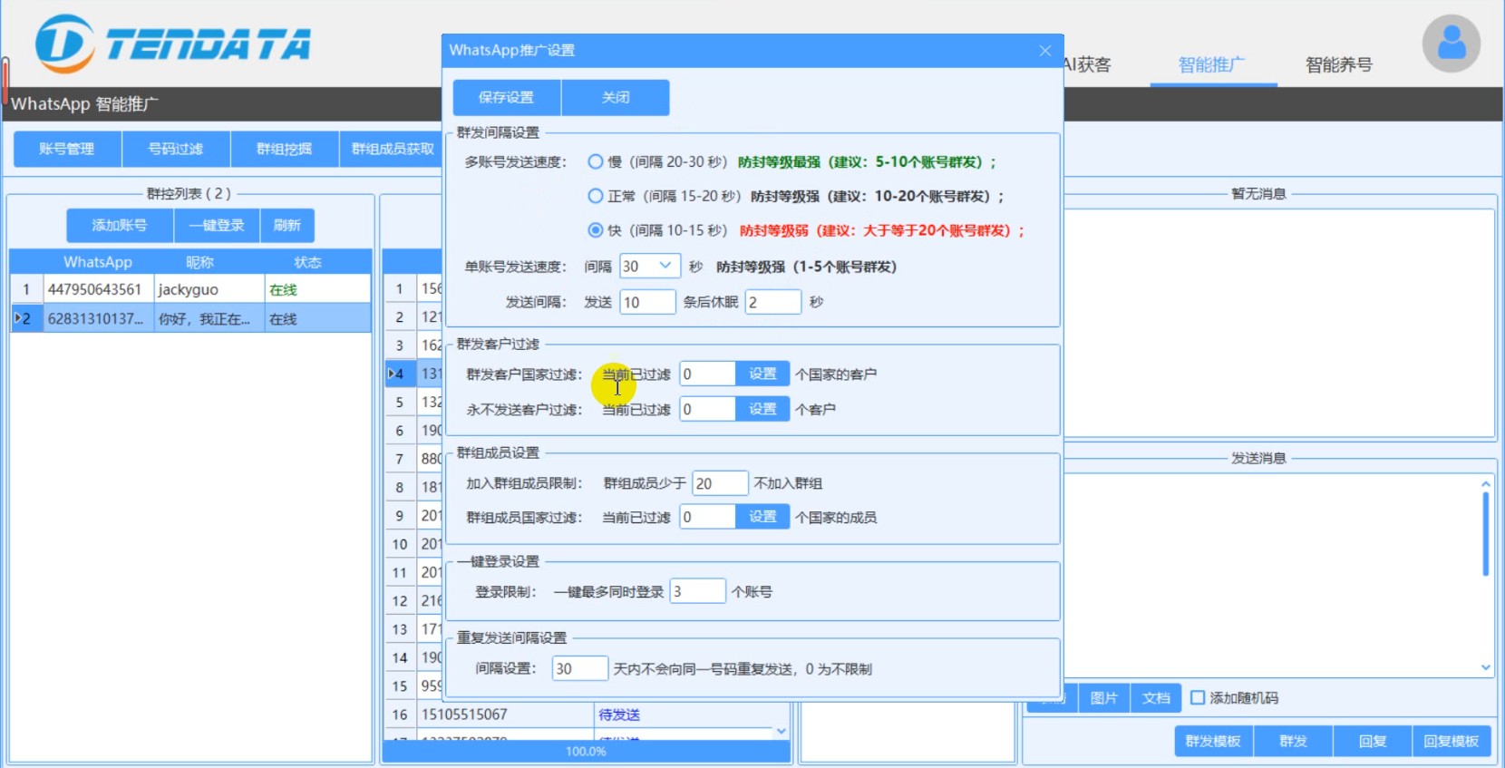 WhatsApp營(yíng)銷(xiāo)軟件,WhatsApp營(yíng)銷(xiāo)工具,WhatsApp營(yíng)銷(xiāo)方法