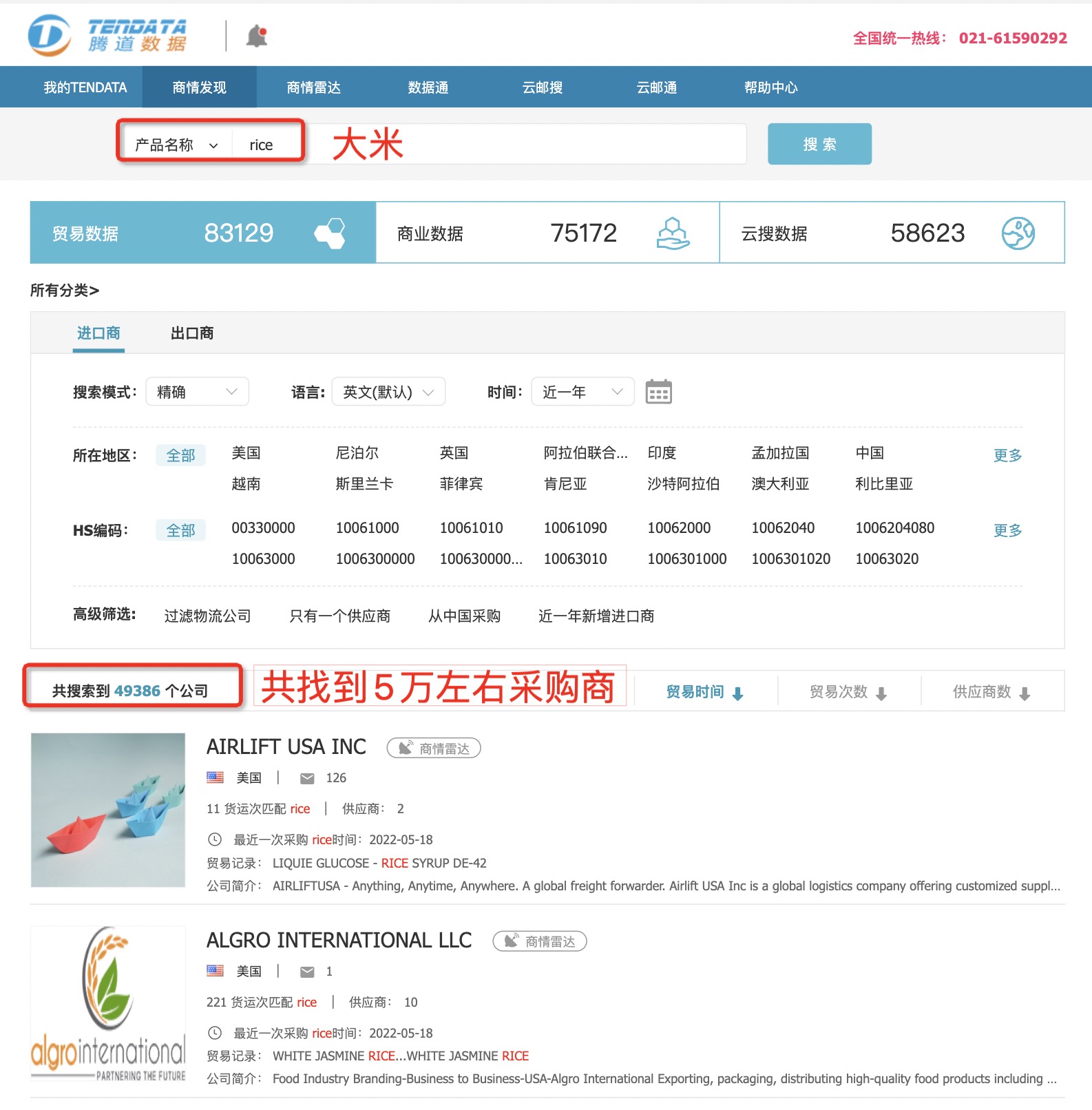 外貿(mào)客戶,怎樣找外貿(mào)客戶,找國外客戶