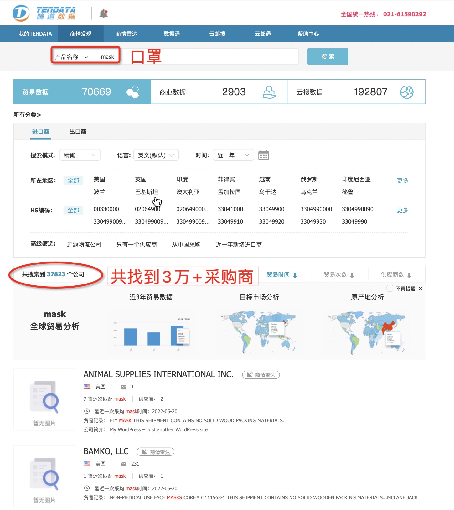 海關(guān)數(shù)據(jù),海關(guān)數(shù)據(jù)平臺,海關(guān)數(shù)據(jù)查詢平臺