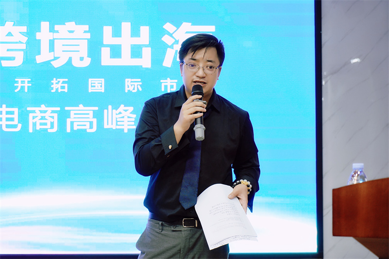 騰道,跨境出海,跨境電商,騰道張哲,張哲