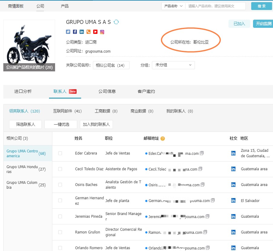 哥倫比亞海關數(shù)據(jù),哥倫比亞進出口數(shù)據(jù),哥倫比亞進口數(shù)據(jù)